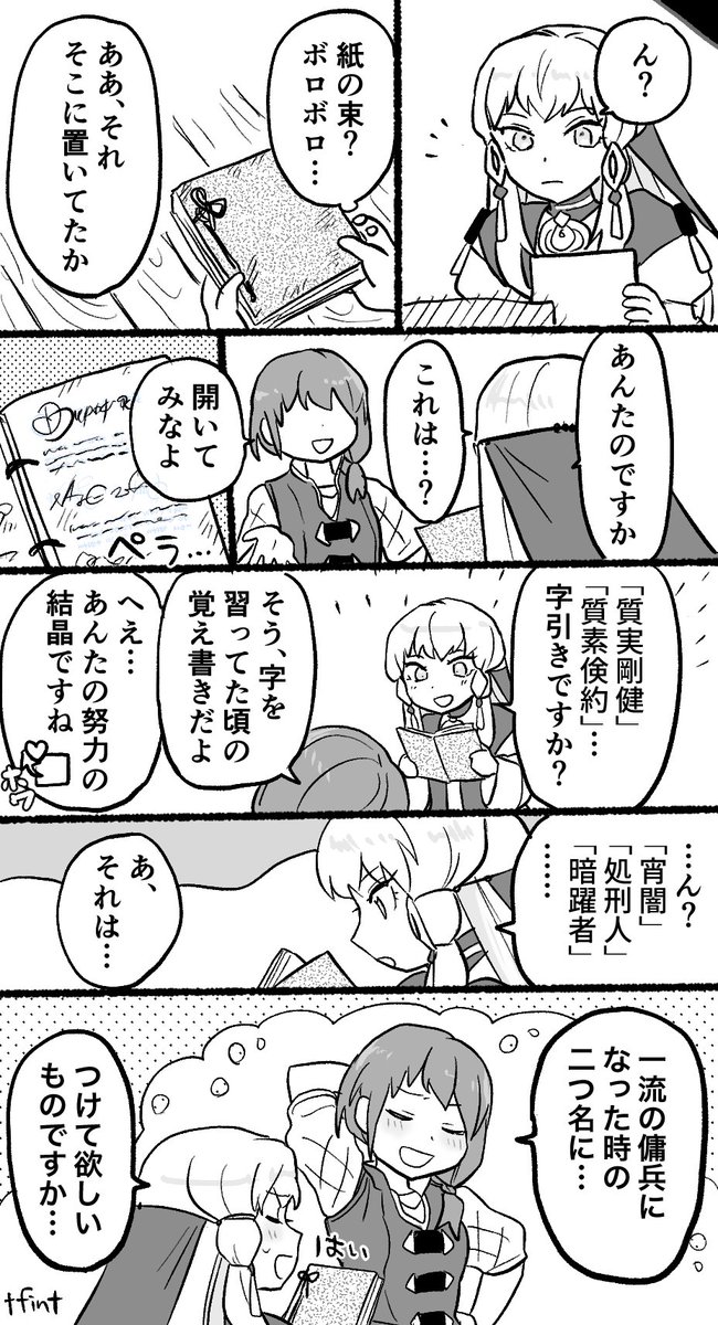 レオリシ? 字引き 