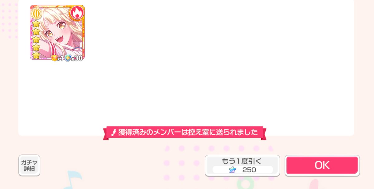 FullMoon841's tweet photo. あ"ぁぁぁぁぁぁぁぁぁ‼️
ち”か”ーーーーーーう”‼️ 
最後のスターだったのに…｡希望が……｡
千聖さん諦めてスター貯め直します。
#バンドリーマーさんと繋がりたい https://t.co/Uwu5QrdP5w