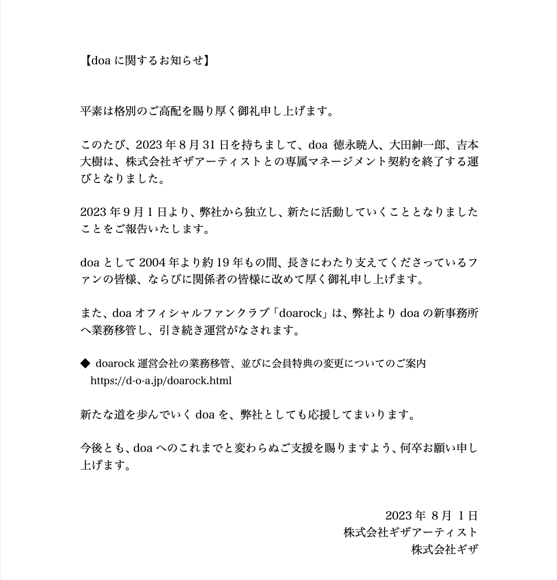 doa_official_jp's tweet photo. doaを応援してくださっている皆様、関係者の皆様へ
このたび、2023年8月31日を持ちまして、doa 徳永暁人、大田紳一郎、吉本大樹は、株式会社ギザアーティストとの専属マネージメント契約を終了し、2023 年9月1日より独立して新たに活動していくこととなりましたことをご報告いたします。
#doa https://t.co/n94gguRMY5
