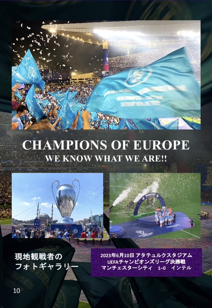 mcfcchantjpn's tweet photo. #シティ非公式マッチデープログラム 

チャンピオンズリーグ決勝現地観戦記🏆🇹🇷

シティのCL初制覇という歴史的瞬間を現地で体感した日本人サポのレビューをMDPらしくフォトギャラリーも交えて掲載しました！！！

電子版MDPはこちらから！
https://t.co/1jctGvh1KL https://t.co/ttFL40ja23
