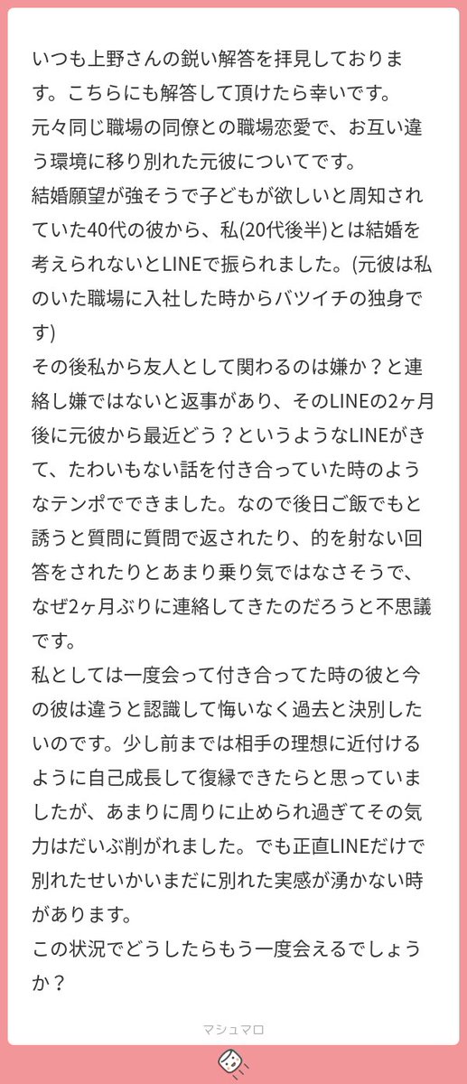 男は元カノからも愛され続けたいと思っている生き物で御座います  ※注1:復縁可能性があるわけでは御座いません ※注2:そのせいで女性が次に進めなくても男性は責任を取りません