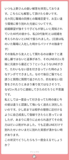 男は元カノからも愛され続けたいと思っている生き物で御座います  ※注1:復縁可能性があるわけでは御座いません ※注2:そのせいで女性が次に進めなくても男性は責任を取りません