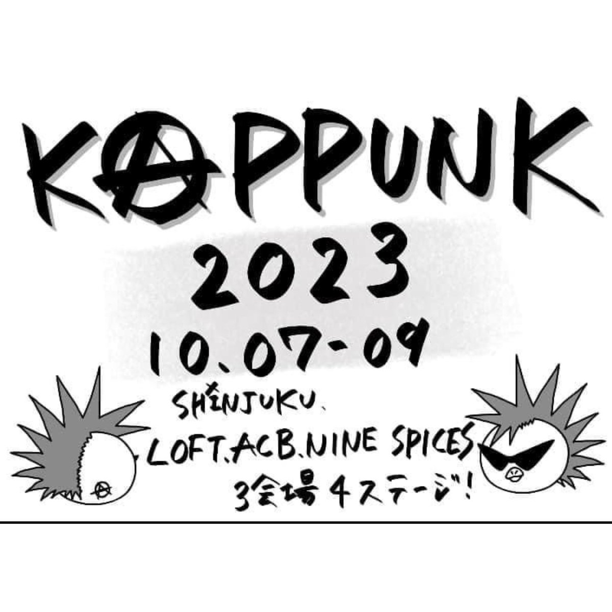 sobut_official's tweet image. KAPPUNK 2023

SOBUTはDAY.2 10/8に出演します。

#kappunk
#kappunk2023
#sobut