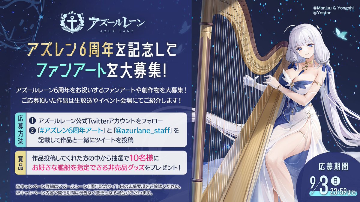 アズールレーン公式 on X: 