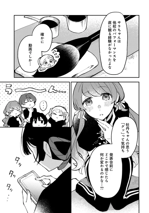 ╱ 「あすにひとふで!」最新話更新📣 \ https://comic.webnewtype.com/contents/asufude/111/  強豪校の書道パフォーマンスを見に行くことになったサラたち。 どんな刺激をもらえるのか…⁉️  ガールミーツ書道の決定版‼️ ✨コミックス1巻好評発売中✨  #書道 #書道パフォーマンス