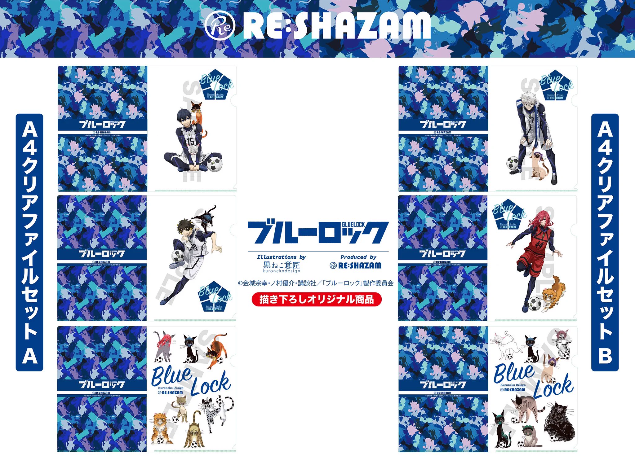 RE:SHAZAM ®︎ official on X: 