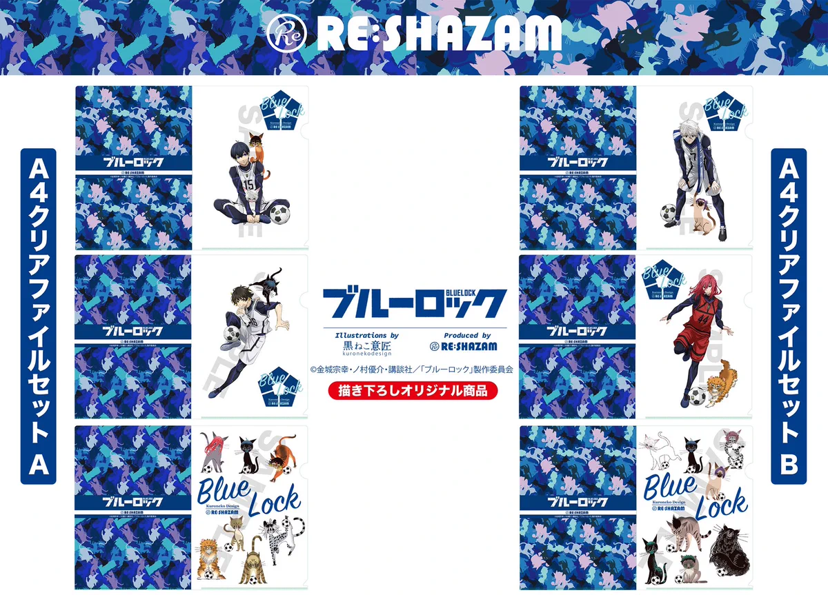 RE:SHAZAM ®︎ official on X: 