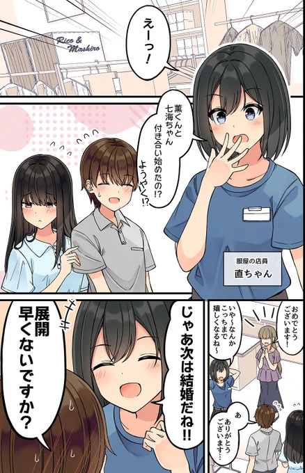 現実もたまには嘘をつく番外編(C102新刊サンプル) 1/2 #現実もたまには嘘をつく #ゲーム好きの彼女と色々する話