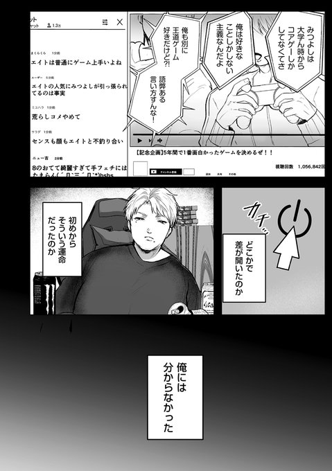 新型!? TSウイルス アウトブレイク 第3話(2/3) 