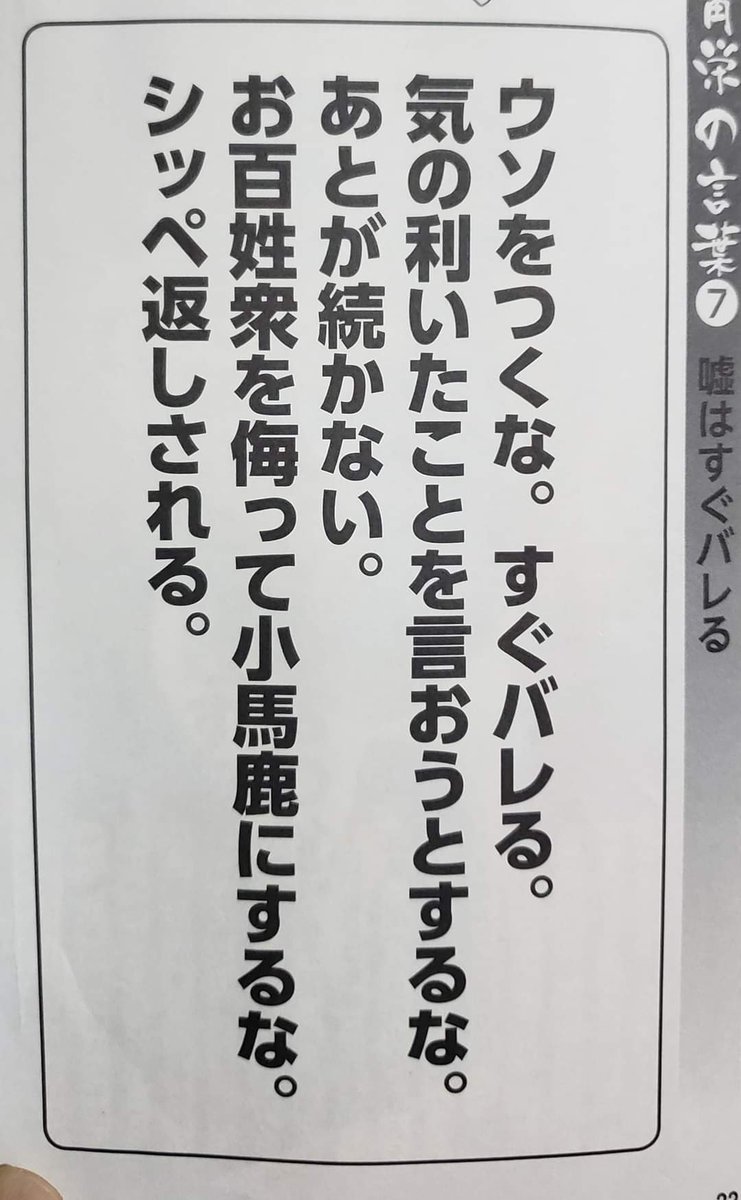 tacky3341's tweet photo. 田中角栄さんのお言葉。
これだけで、物事の本質をホンマにお分かりなんやと感じる。

特に、最後の部分。お百姓衆は国の宝なんよ、ホンマに。今の政治家でこれを理解している奴がいるのか？
理解してたら、第一次産業(農業)を蔑ろにする今の施政にはならないはず。与野党問わず、これは強く感じる！ https://t.co/5kURQpgMOL