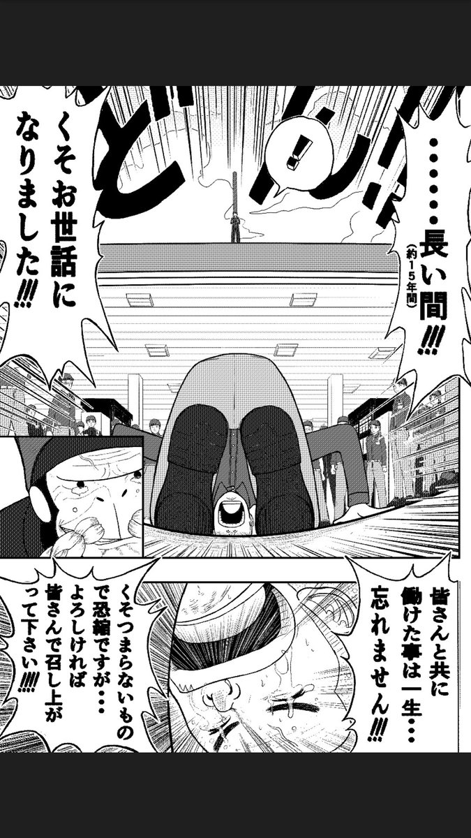 blownin0815's tweet photo. 昨日付けで約１５年ほど働いた職場での勤務が終了！！

精一杯の感謝の気持ちを込めて
・・・・・・長い間！！！
くそお世話になりました！！！ https://t.co/dpqtMEcLVY