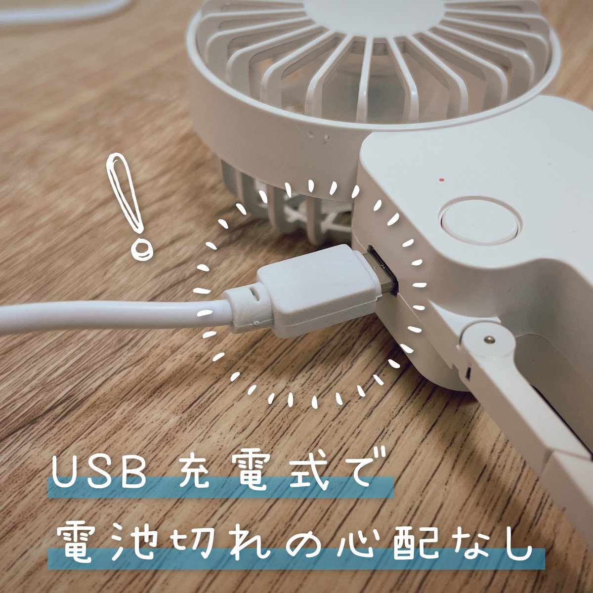 10squaremeters's tweet photo. ユニークギフト、探すなら #10m2 。

夏に使いたい『涼』アイテム紹介
『Hook Fan』（3/3）
==================

本体のフックと
スタンド専用ケースで

カバンにつけても良し
机の上に置いても良し

この夏のお供に。お一ついかが？

==================

気になったら▼
https://t.co/bhAPtMGh0p https://t.co/Hag6mNHH6P