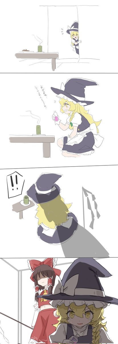 #東方Project  魔理沙と謎のクスリ