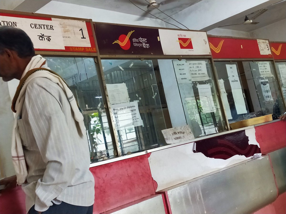 JiotodeWaman's tweet image. गडचिरोली जिल्हा मुख्यालयातील पोस्ट ऑफिस मध्ये मागील तब्बल १५ ते २० दिवसांपासून लिंक फेल राहत असल्याने याचा आर्थिक फटका नागरिकांना सहन करावा लागत आहे तसेच मनस्तापही होतांना दिसत आहे.
@IndiaPostOffice @InfoGadchiroli 
#postoffice #linkfail
#post_office_linkfail
Pin- 442605