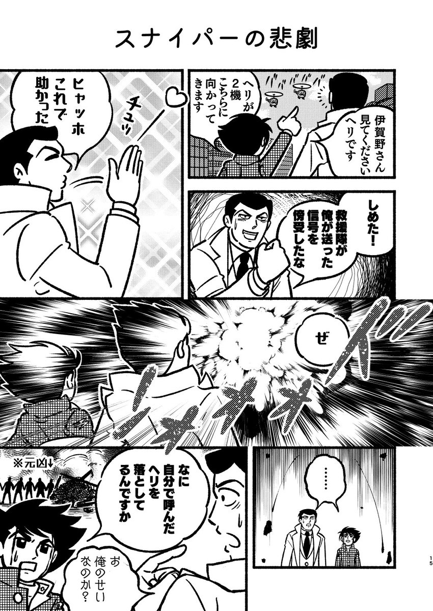 sgm3594's tweet photo. 4/5 https://t.co/dbUePoemPV