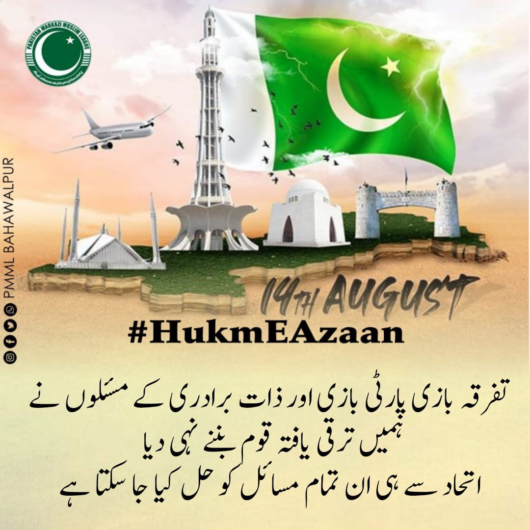 ZarqaGul's tweet photo. پاکستان کی ترقی اسلامی نظام میں ہی ممکن ہے۔ ہمیں انگریزوں کے دئیے گئے نظاموں کو لپیٹ کر اسلامی نظام حکومت رائج کرنا چاہئیے۔
#HukmEAzaan https://t.co/ltn9kgaoUv
