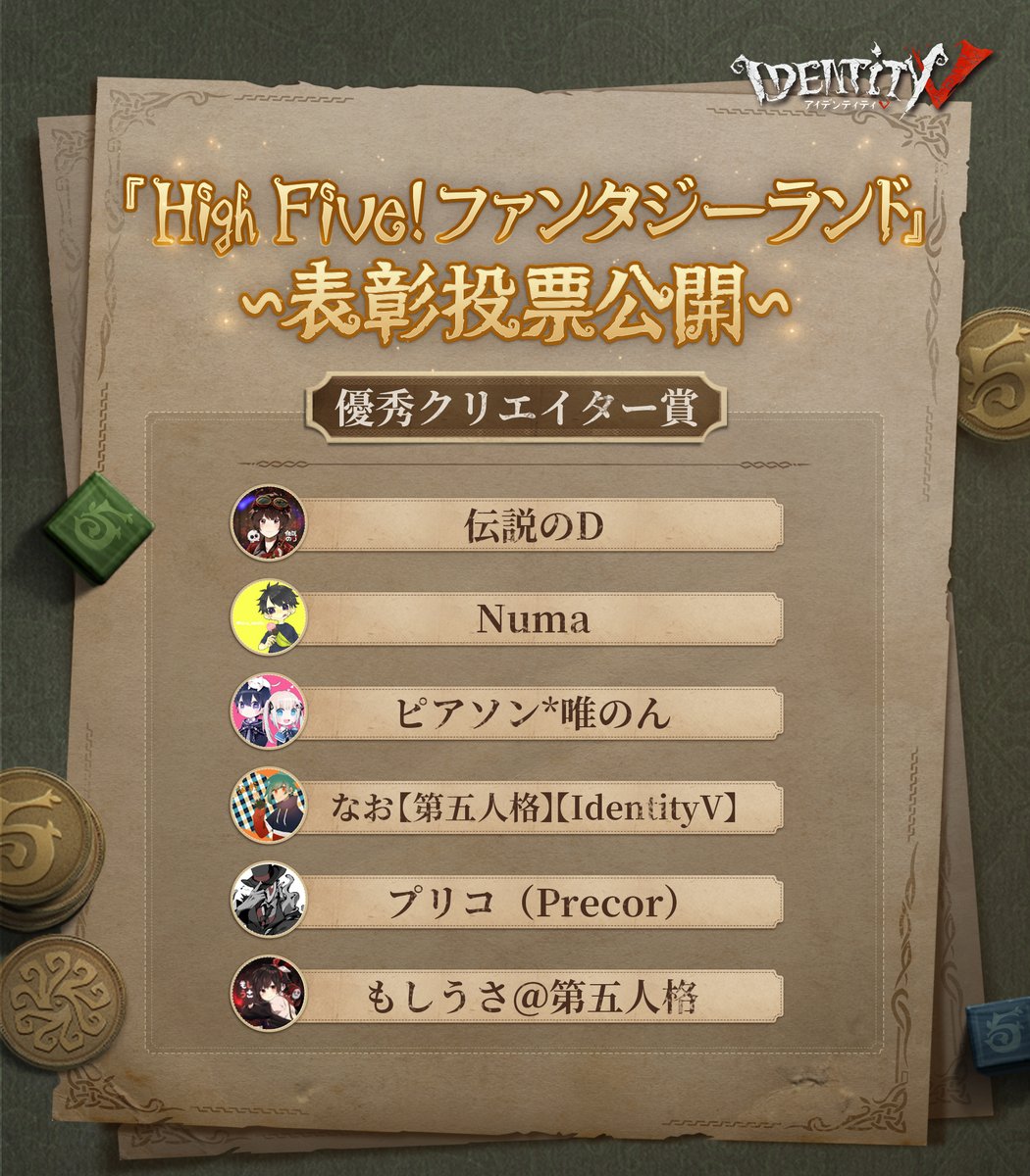 【新品未使用】第五人格 5周年 スタンドパネル S賞 教授 大量購入用 第五人格 5周年 スタンドパネル S賞 教授 【公式通販】