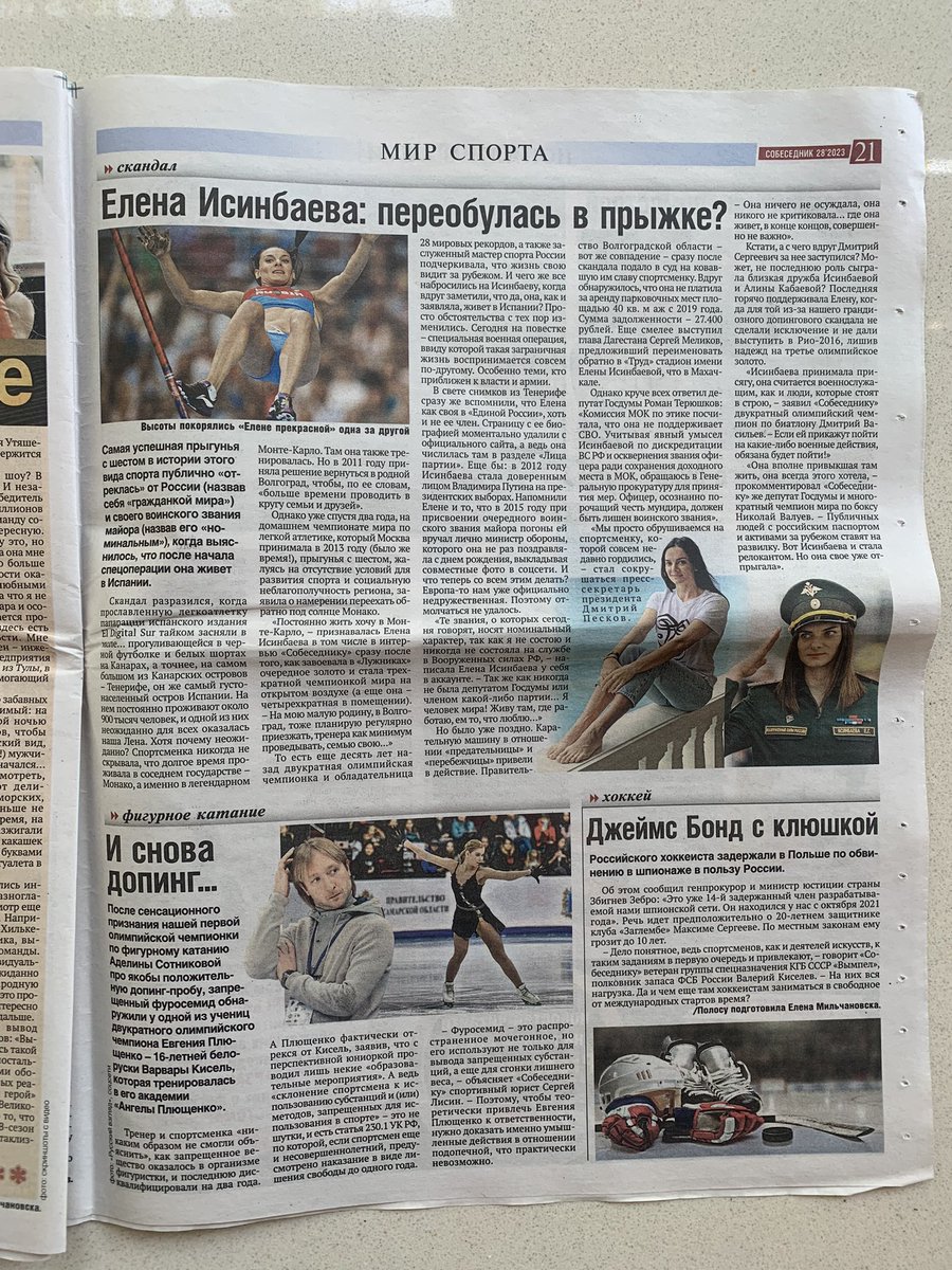 AlexKombarov's tweet image. Купил последнюю приличную газету "Собеседник".

Внутри заметка о пытках Навального, комментарий Беньяша, интервью с Шепелиным, статья о "Куклах" Шендеровича, а также призыв прекратить огонь.

Сходите в киоск, потратьте 80₽ и поддержите российскую журналистику!