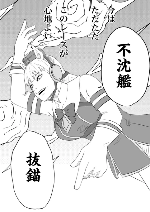 領域に入ったゴルシ(再) #ウマ娘 #呪術廻戦