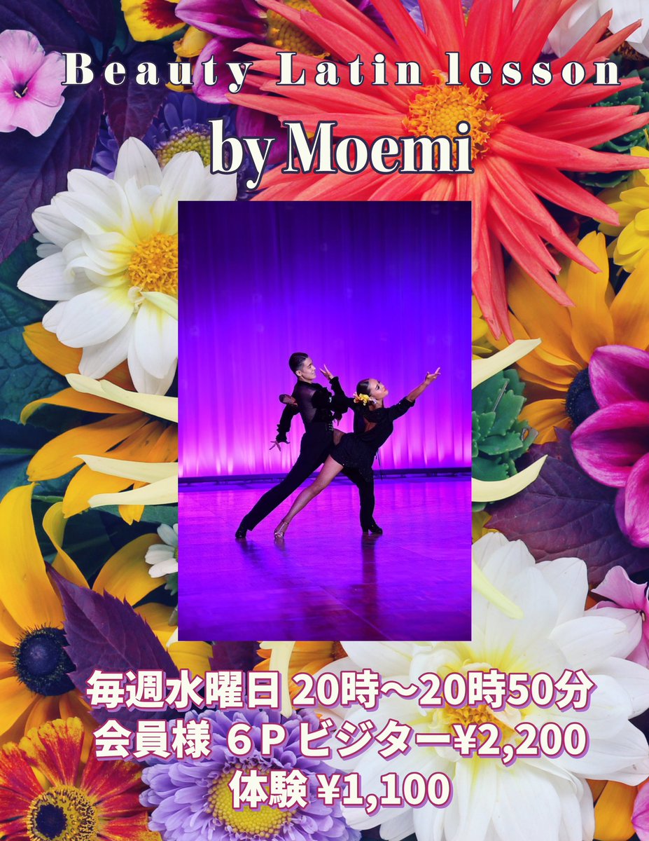usuidanceschool's tweet photo. 8月のbeauty はPaso doble🇪🇸💃🟥
毎週同じ足型なので、一通りのルーティンが踊れるようになります！
また、毎回足型を説明するので飛び入り参加も安心して下さい🐥
最終週にはかっこよくなること間違いなし！お待ちしております🐈‍⬛ https://t.co/ZVbsplORqO