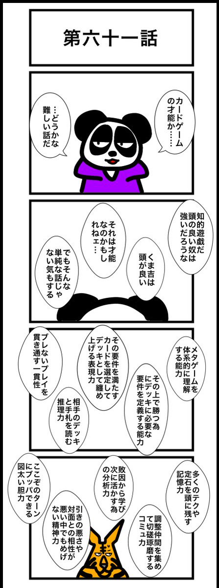 leyline_c2's tweet photo. カードゲームの才能って割と活用次第で普遍的なビジネススキルになるんだろうなという気持ちになった https://t.co/2vJZKCdPhU