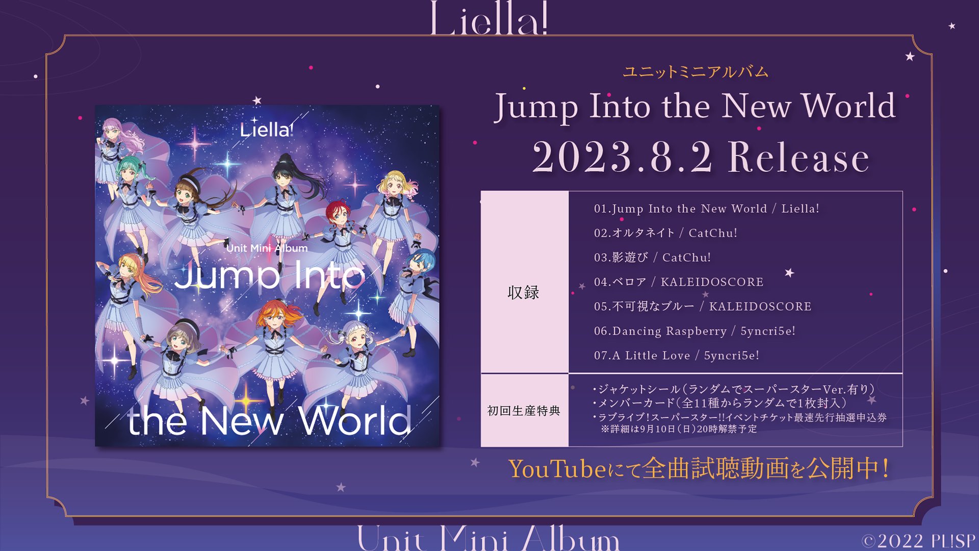 liella jump into the new world CD 5th - アニメ