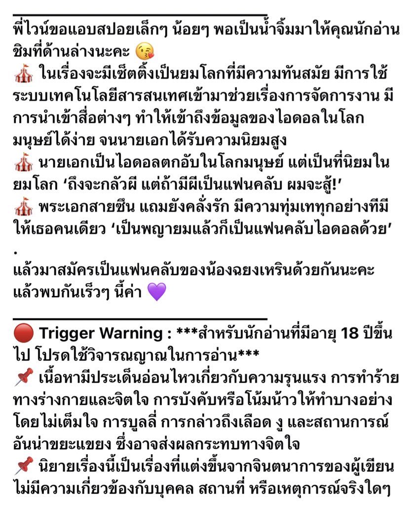 panderrring's tweet photo. EverY #ประกาศลิขสิทธิ์
#超糊的我竟是冥界顶流 [ 娱乐圈 ]
#ผมมันไอดอลตัวท็อปของยมโลก
โดย #裴笛 (#PeiDi)
▪️แปล qMondae ▪️วาด เสี่ยง (響 007Hibiki)
📚 จำนวน 3 เล่มจบ
📝 ไม่มีอะไรผิดพลาดวางขายเดือนละเล่ม
✅ มี Box / ✅มี E-book
#นิยายวาย #นิยายวายแปลจีน https://t.co/ttW6drcnDi