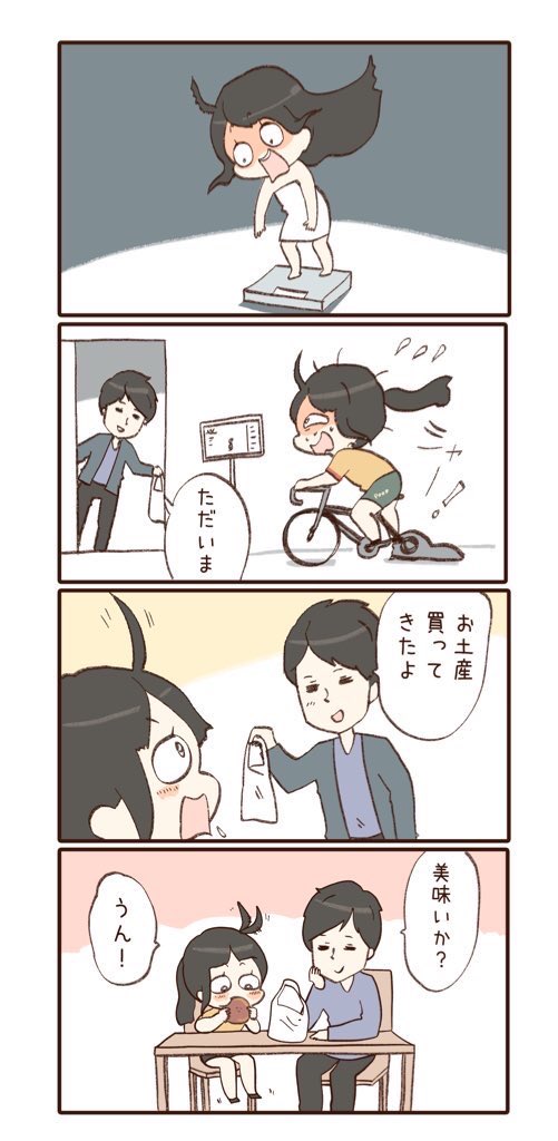 夫婦の会話 1/2 