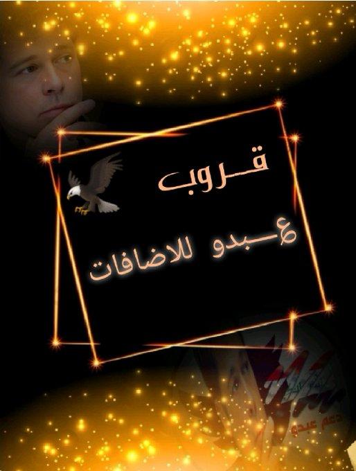 رغد 👒 tweet media