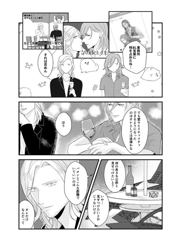 カミュレン短編集サンプル 3/3 