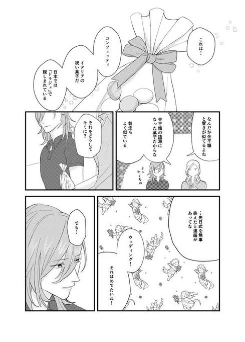 カミュレン短編集サンプル 3/3 