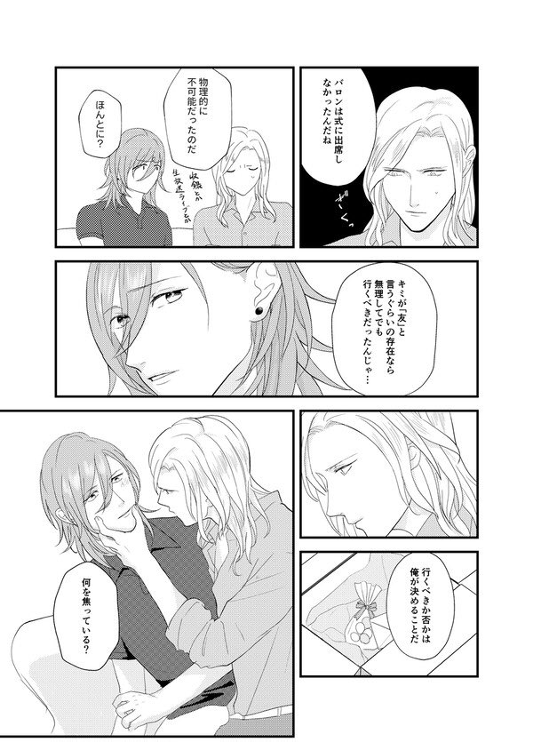 カミュレン短編集サンプル 3/3 