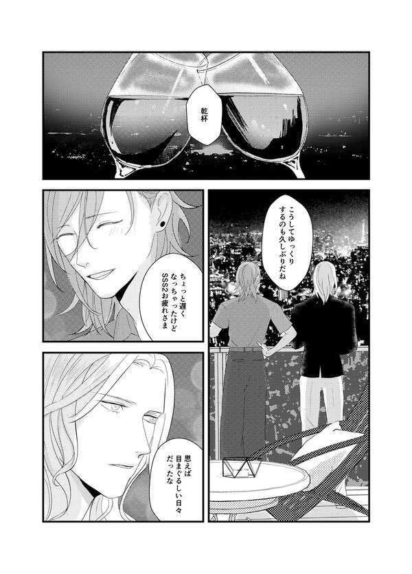カミュレン短編集サンプル 3/3 