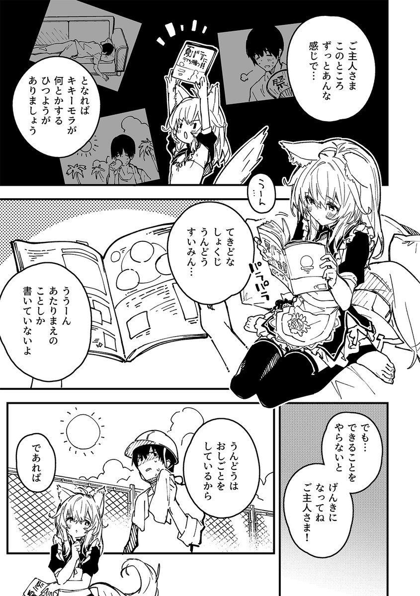 けもみみメイドが家にいる33(1/2) 
