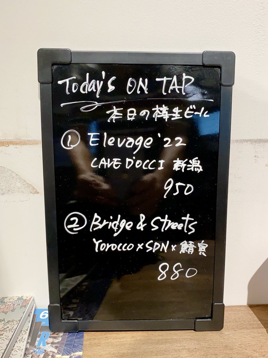ShindoCraftbeer's tweet photo. CAVE D’OCCIのタップが飲めると知り関内にある鯖寅酒販へ

ゴールデンエールをワイン樽で熟成させた「Elevage’22」

ブレタノマイセスのような？酵母感のある芳しい香りが気持ち良いし美味しい🤤
カーブドッチのビール好きだわ〜🍺 https://t.co/CROxCVVQPk