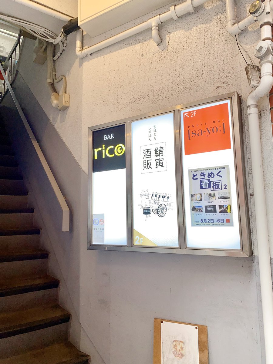 ShindoCraftbeer's tweet photo. CAVE D’OCCIのタップが飲めると知り関内にある鯖寅酒販へ

ゴールデンエールをワイン樽で熟成させた「Elevage’22」

ブレタノマイセスのような？酵母感のある芳しい香りが気持ち良いし美味しい🤤
カーブドッチのビール好きだわ〜🍺 https://t.co/CROxCVVQPk