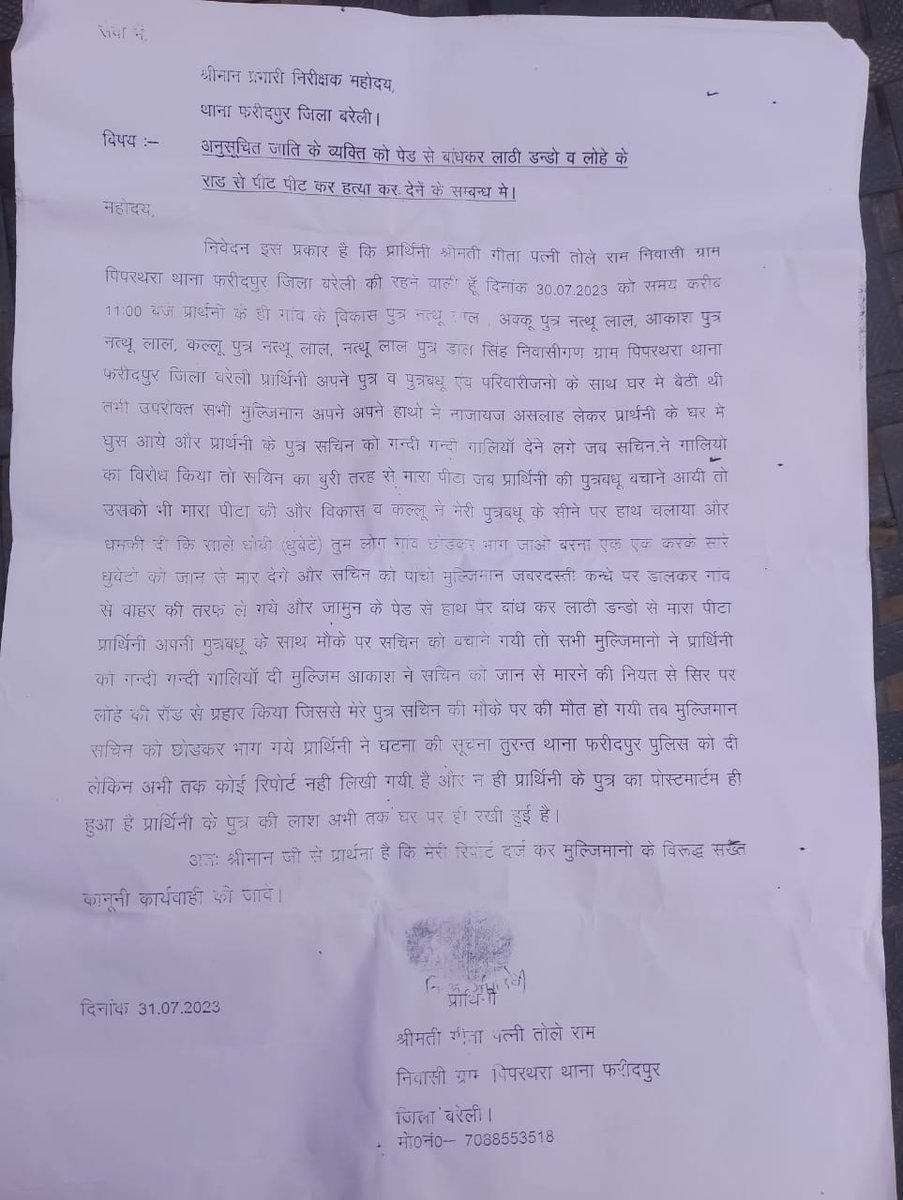 गाडगे यूथ ब्रिगेड tweet media