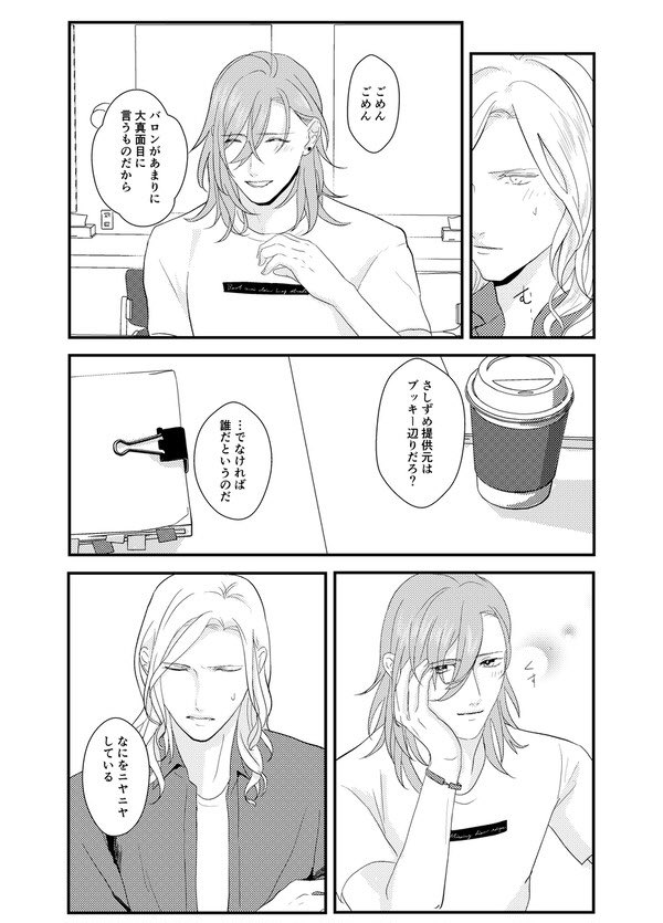 カミュレン短編集サンプル 2/3 