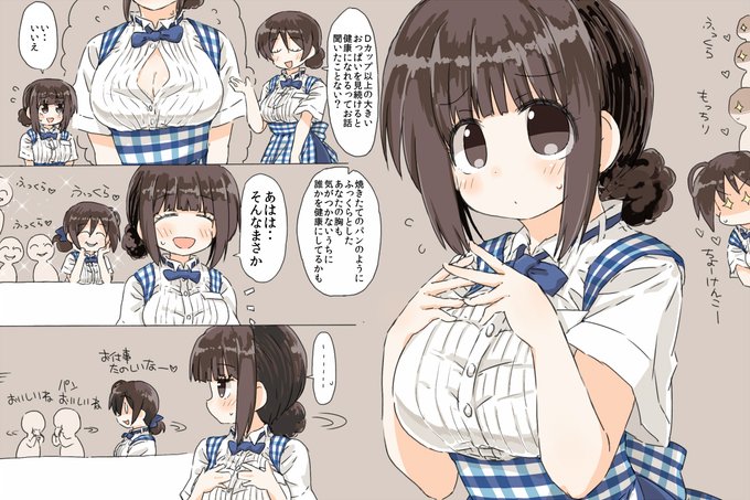 #おっぱいの日
再掲ですまん・・:('◦ω◦`): 