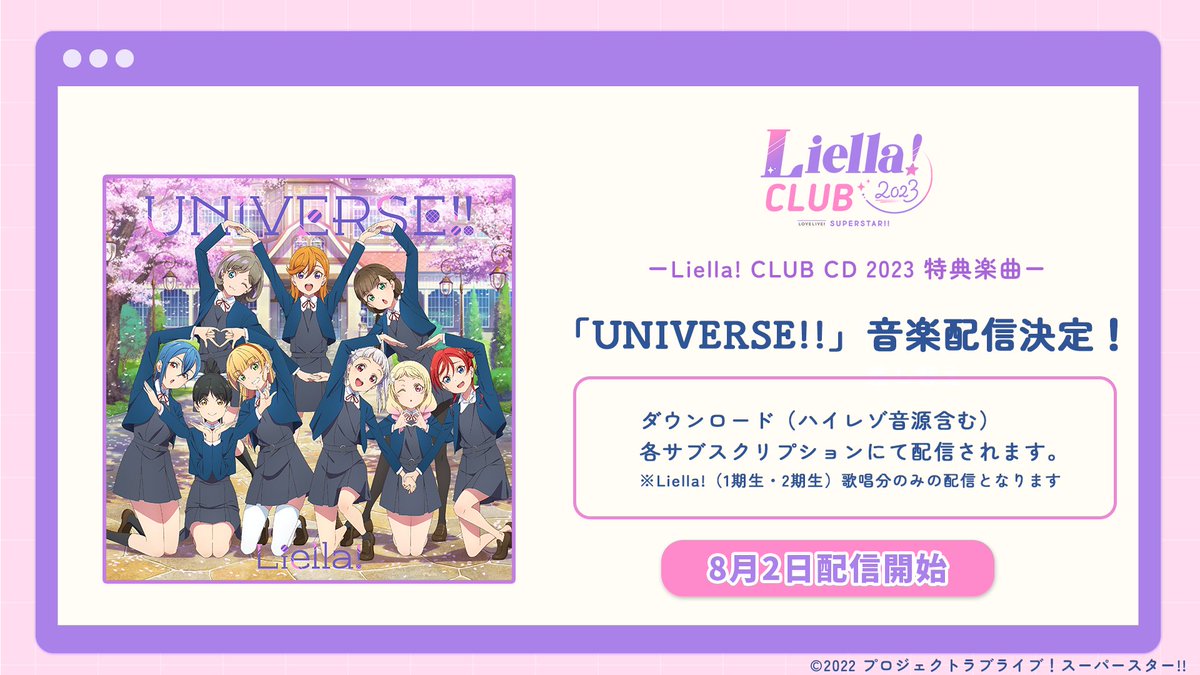 ラブライブ アカウント 値段要相談 ラブライブ アカウント 値段要相談