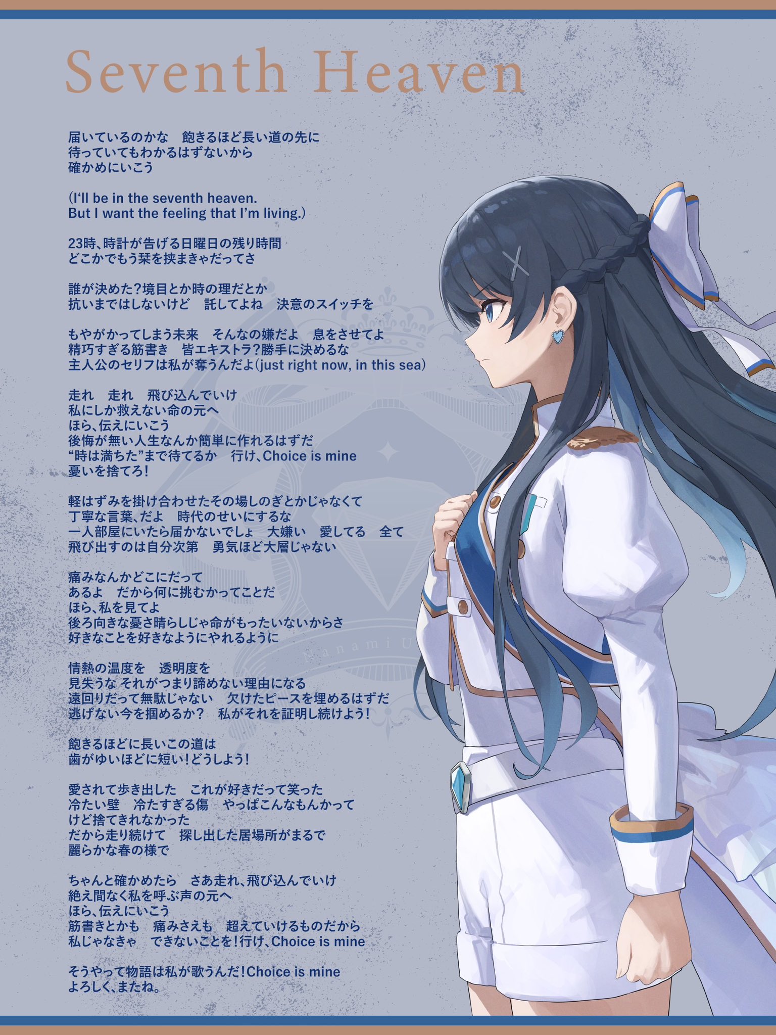 七海うらら💎 on X: 七海うらら💎 on X: