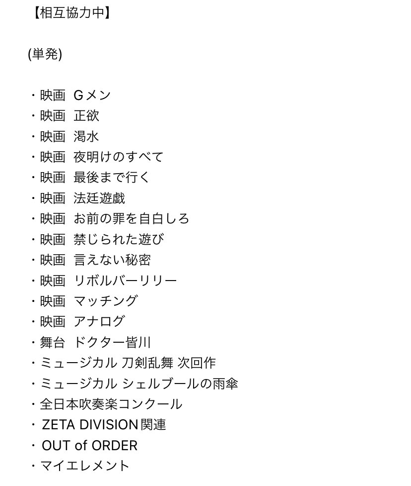 katyukibak's tweet photo. 相互協力可能な方お探ししております。
求
(短期)  映画「ミステリと言う勿れ」
            中国大学学園祭 整理券 先着協力
            ↑どちらかで構いません
(長期)  萩原利久 関連

譲
画像以外
ぴあプレ同士優先

DM優先で返信しております
 #チケット相互協力  #相互協力  #名義協力 https://t.co/72heiEj4xr