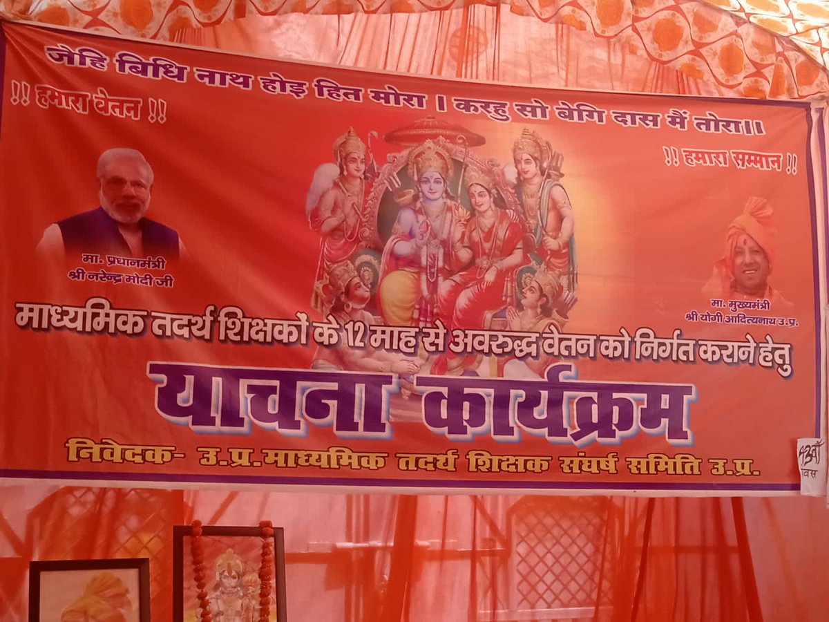 <a href="/PMOIndia/">PMO India</a>
 <a href="/sunilbansalbjp/">Sunil Bansal</a>
 <a href="/Bhupendraupbjp/">Bhupendra Singh Chaudhary</a>
 <a href="/myogiadityanath/">Yogi Adityanath</a>
 <a href="/myogioffice/">Yogi Adityanath Office</a>
 <a href="/AmitShah/">Amit Shah</a>
 <a href="/BJP4India/">BJP</a>
 <a href="/blsanthosh/">B L Santhosh</a>
अगर नाथ देखोगे अवगुण हमारेl तो हम कैसे भव से लगेंगे किनारेll जेहि बिधि होय नाथ हित मोराl करहु सो बेग दास मैं तोरा llहम #वैतनिकतदर्थशिक्षकों का कल्याण करें प्रभु🙏