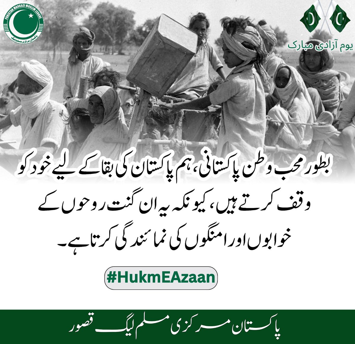 ZarqaGul's tweet photo. محبت سے بھرے دلوں اور اس کے مقصد کے لیے سرشار روحوں کے ساتھ، پی ایم ایم ایل کے نوجوان پاکستان کی حفاظت، اس کی ترقی کو فروغ دینے اور اس کی بقا کی حفاظت کرنے کا عہد کرتے ہیں۔ آئیے آپ بھی ان نوجوانوں کے ساتھ صف بندی کریں۔
#HukmEAzaan  @PMML_Kasur https://t.co/Lc24GgO8DM