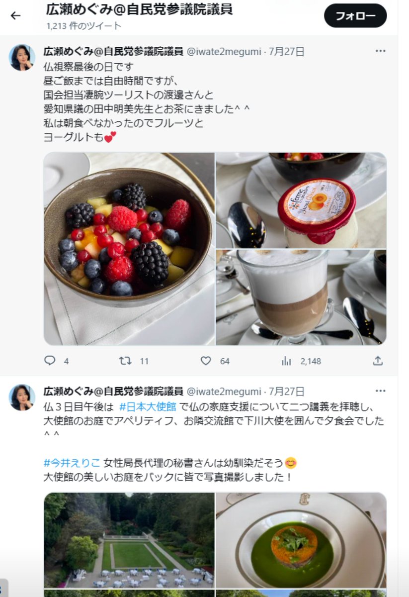 門田隆将 tweet media