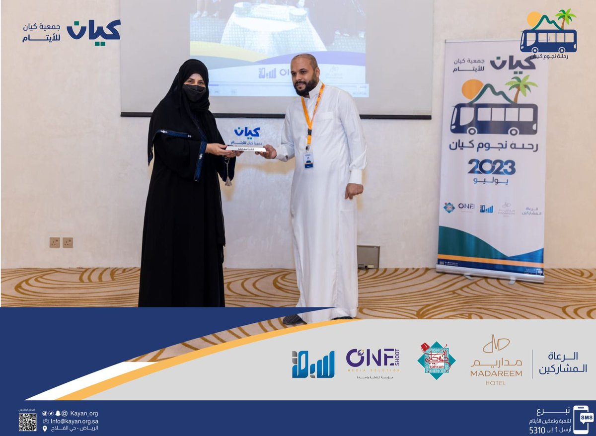 kayan_org's tweet photo. اختتمنا الاحتفاء بتكريم النجوم المميزين🥇
وشركاء النجاح الداعمين للرحلة 
@MadareemRiyadh
@sabqorg
@Topkapi_sa
@mf84gd

#رحلة_نجوم_كيان https://t.co/ZfdJUUQhXc