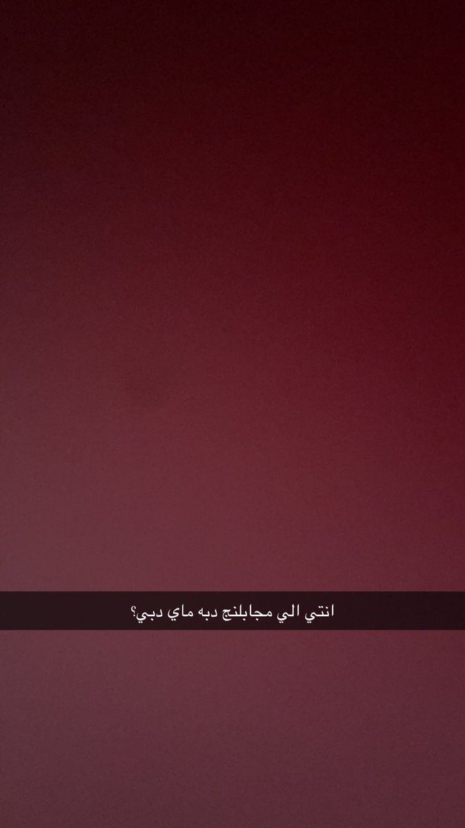 Omr_9s's tweet photo. ارحمني يا احمد والله اسمي Omar’s Iphone https://t.co/xJwjZXnozN