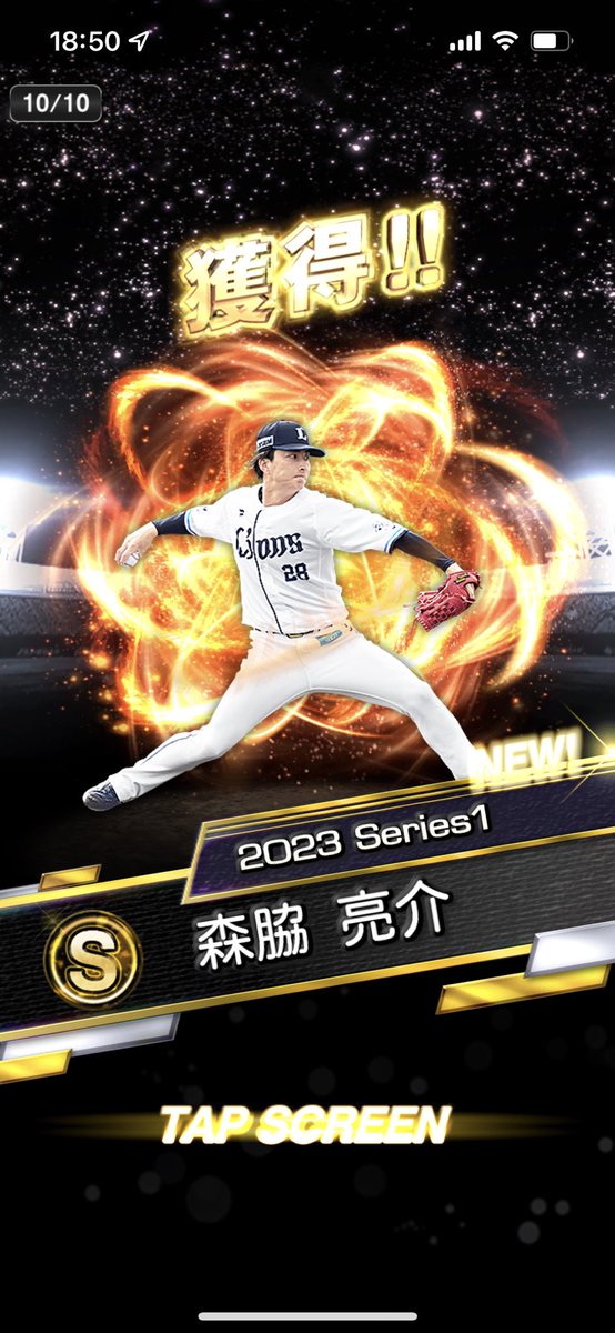 Ab9OfPIrB6aJLO2's tweet image. プロスピA無料10連スカウト引いてS選手は森脇投手でした KONAMIさんありがとうございます。
#prospiA_PR 
#無料ガチャ