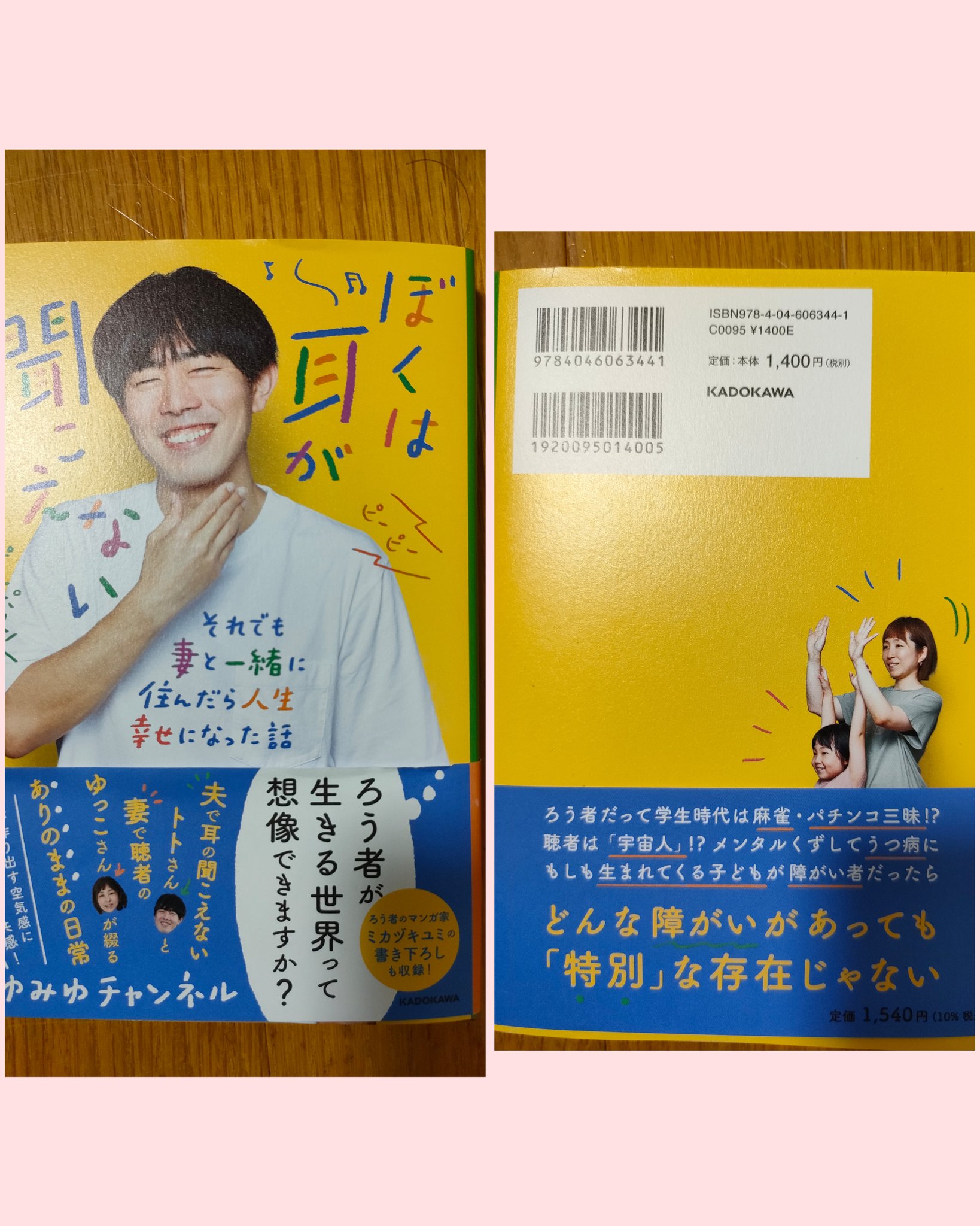 ⭐️みゆです みゆみゆチャンネル – търсене / X