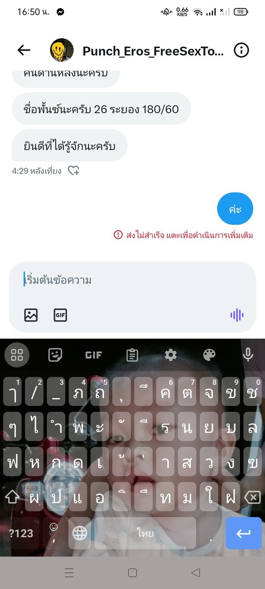 QqxzmBSpHIje0Rx's tweet photo. ตอบใครไม่ได้เลยนะค่ะ แอดไลน์มาคุยนะค่ะ https://t.co/cIh9RrLPPk